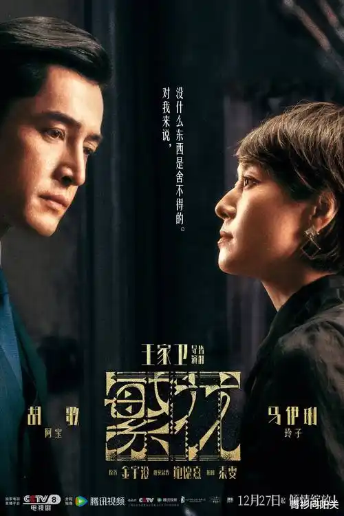 沧元图 第二季
